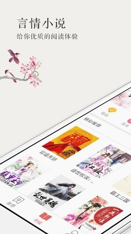 言情小说大全手机版0