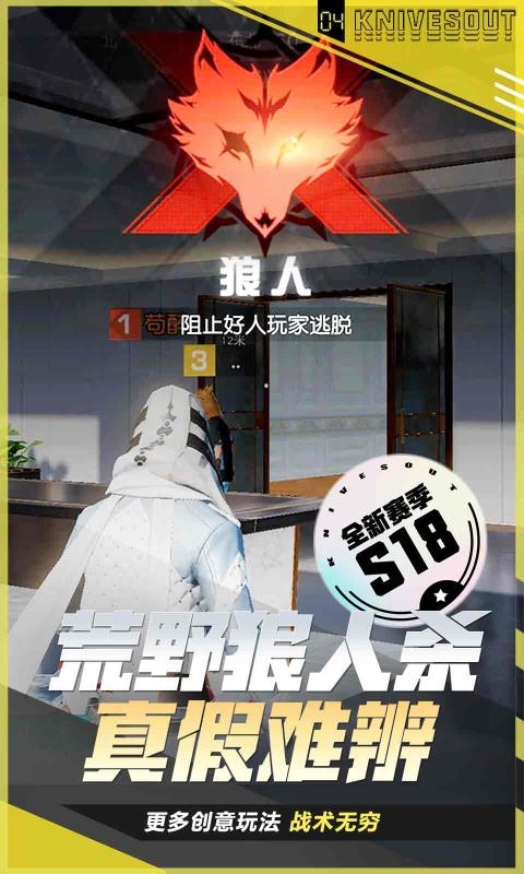 网易荒野行动手游3