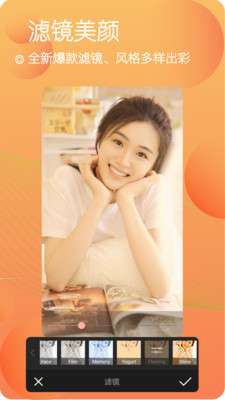 美颜照相机1