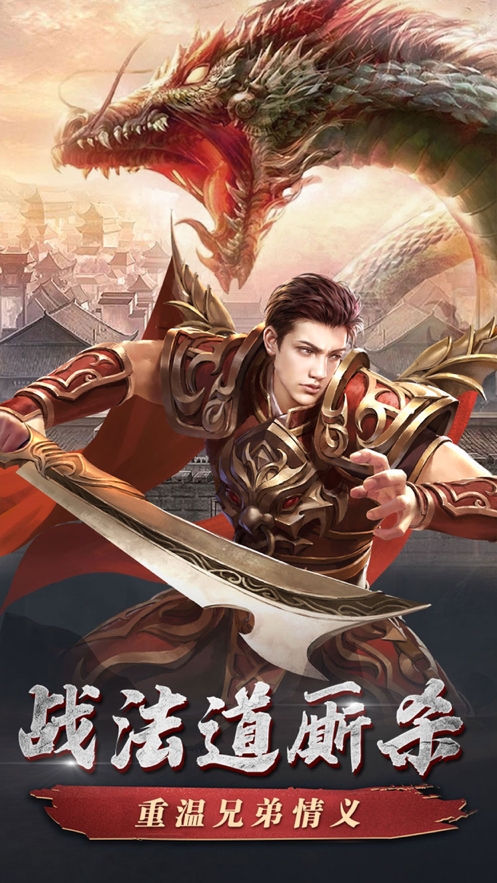 复古合击之暮影战神ios版0