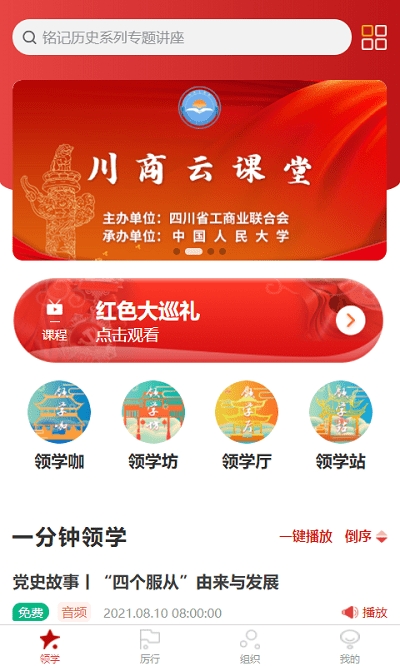 领学未来官方版0