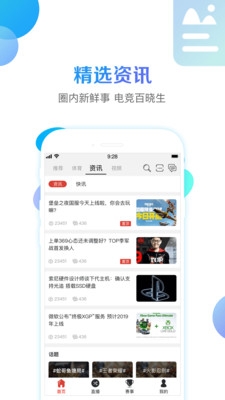 战旗直播APP最新版3