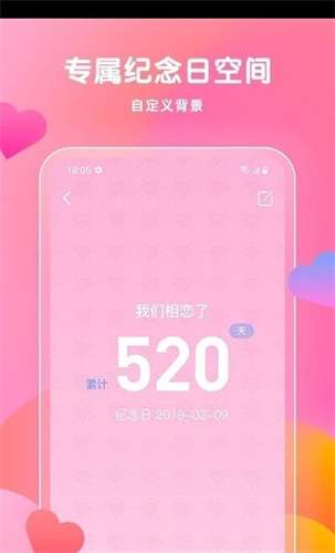 时光之恋恋爱记录0