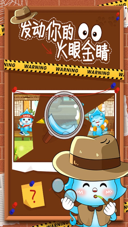 残缺的图纸ios版2