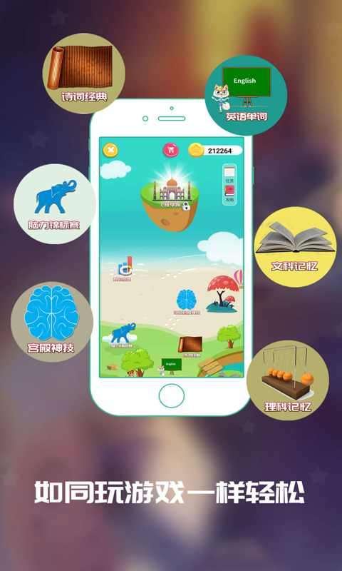 c族记忆宫殿app1
