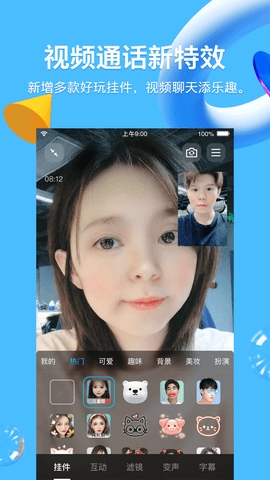 手机QQ下载安装2021版1