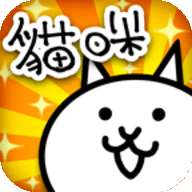 猫咪大作战