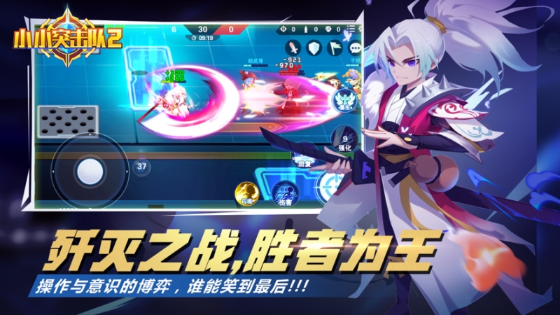 小小突击队2ios版1