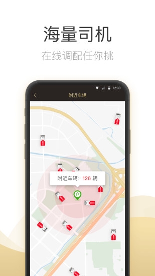 58速运企业版软件1