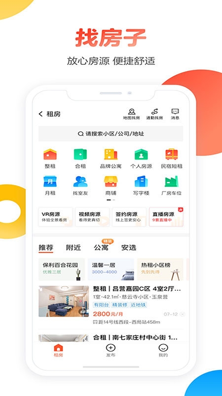 58同城国际版app3