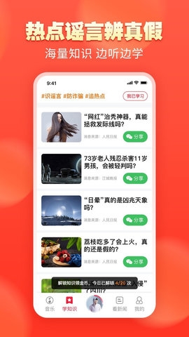 青青音乐APP2