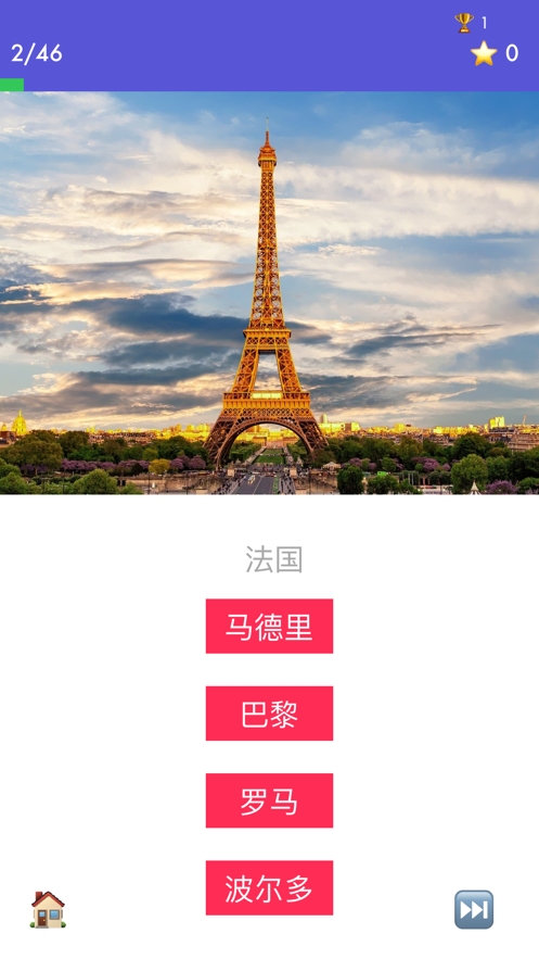 盖亚 世界测验:旗帜和地图ios版4