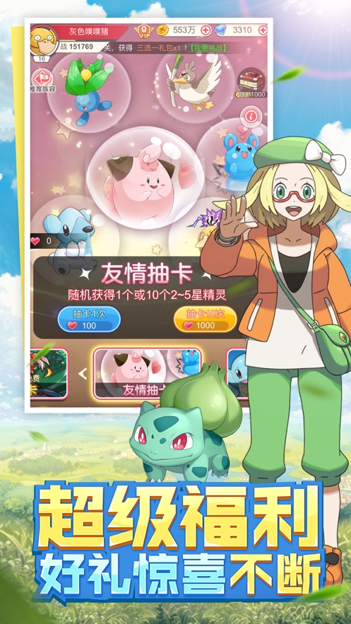 超级召唤师:萌宠冒险二次元ios版4