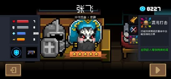 元气骑士吊炸天通关攻略 吊炸天怎么通关