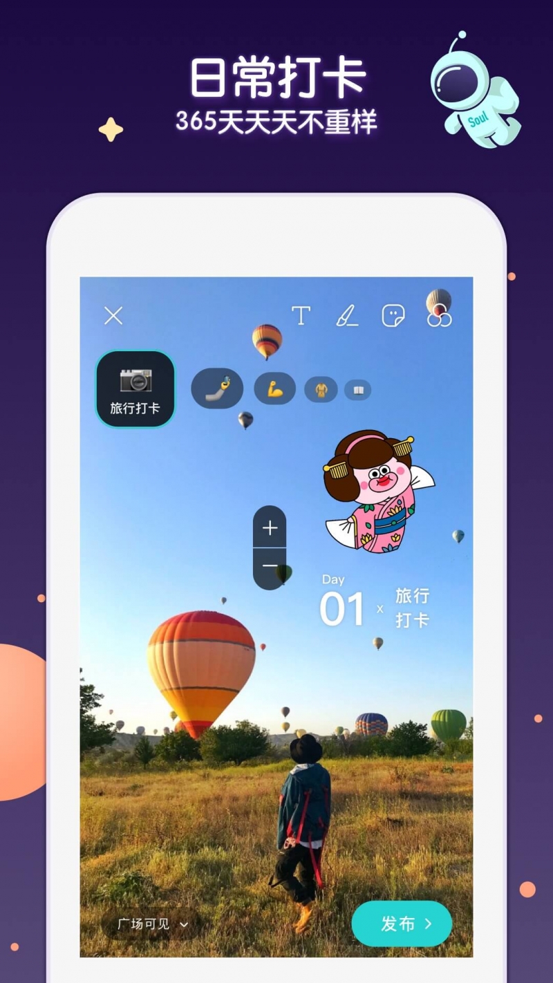 灵魂Soul APP最新版4