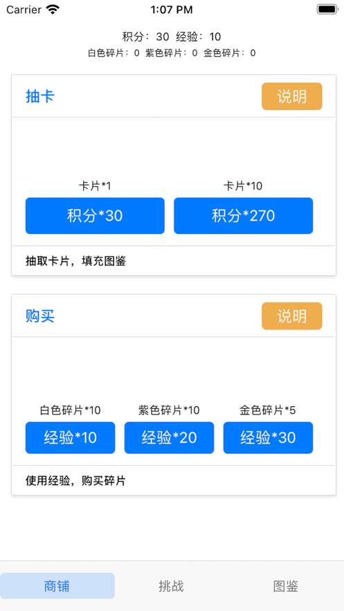 2525番茄钟ios版5