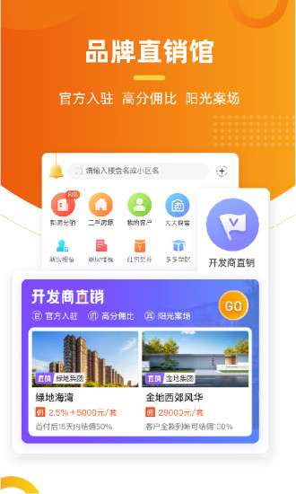 多多卖房app手机版0