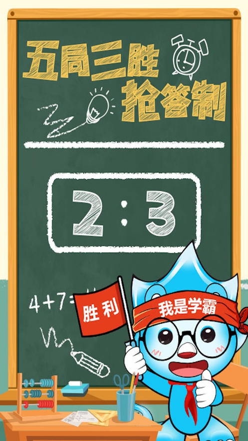 沐仔算数强ios版1