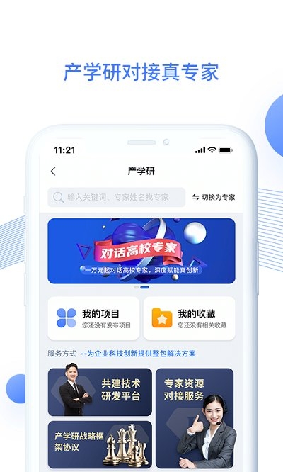 企知道app4