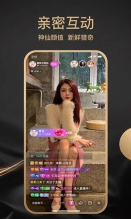 丝恋直播app0
