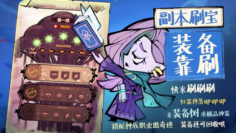 艾尔多战记ios版3