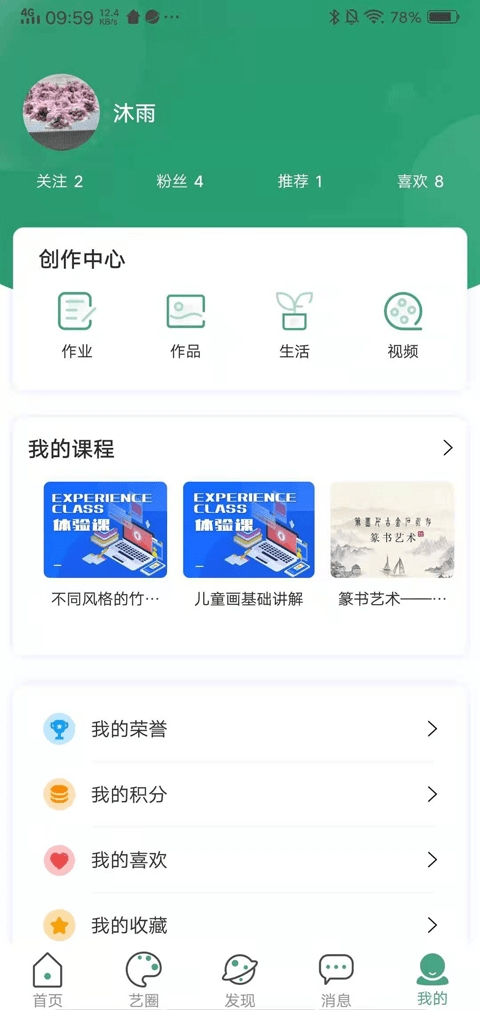 及时学app2