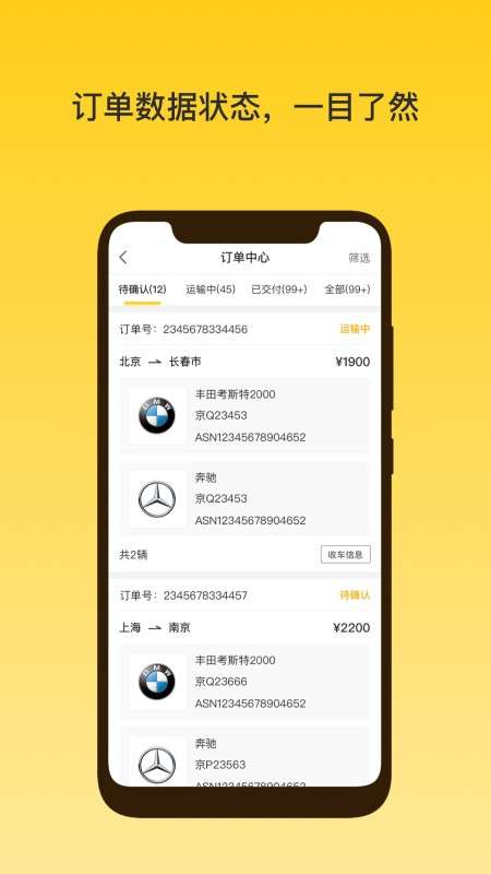 韵车用户端app0