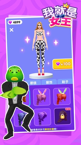 我就是女王游戏1