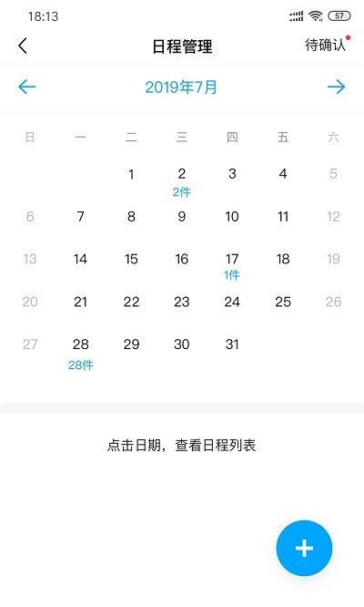 浙江智慧法院app2