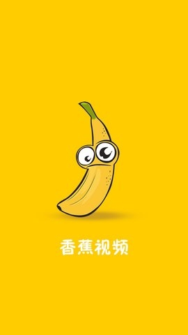 1024香蕉娱乐视频app1