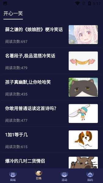 开心召唤极速版1