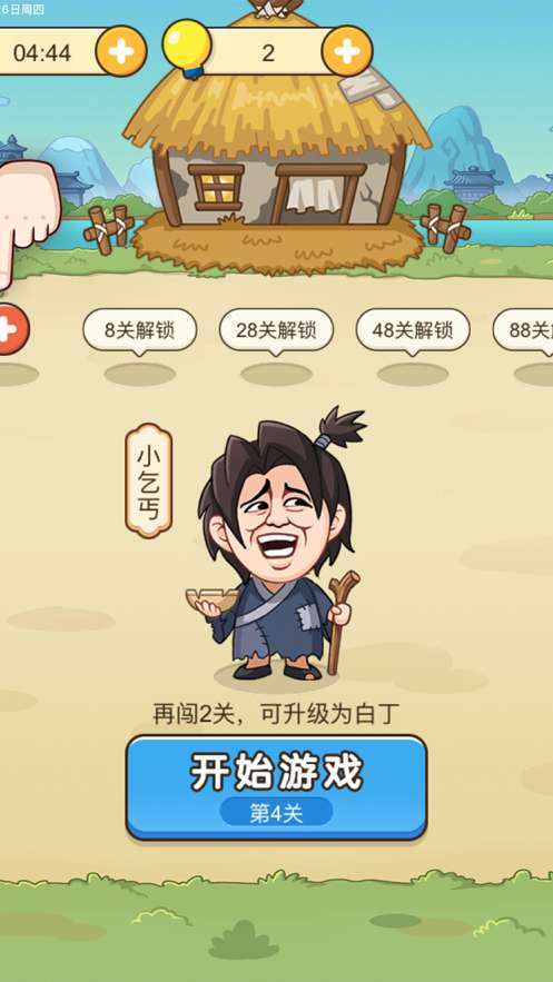 最强表情王ios版3