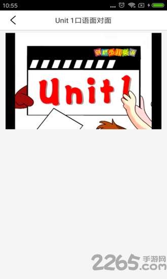 剑桥少儿英语app0