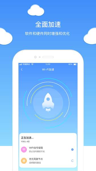 无忧wifi卫士app2