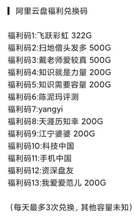 阿里云盘正式版1