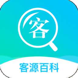 客源百科app