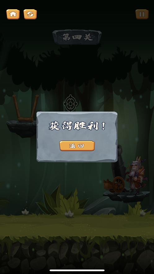 焰石无双ios版3
