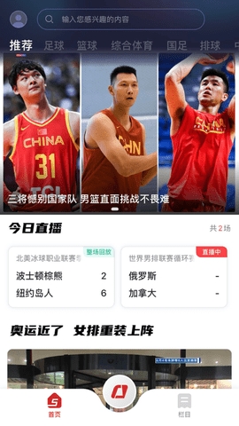 cctv5手机版直播官方客户端3