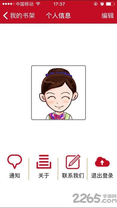 书香国网手机版2
