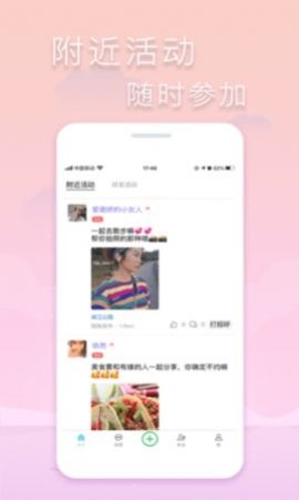指约app1