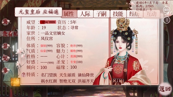 深宫曲威望怎么获得