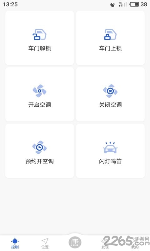 比亚迪云服务最新版本2