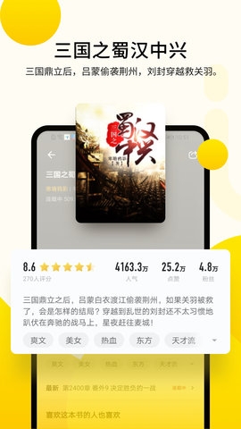 追读小说阅读器1