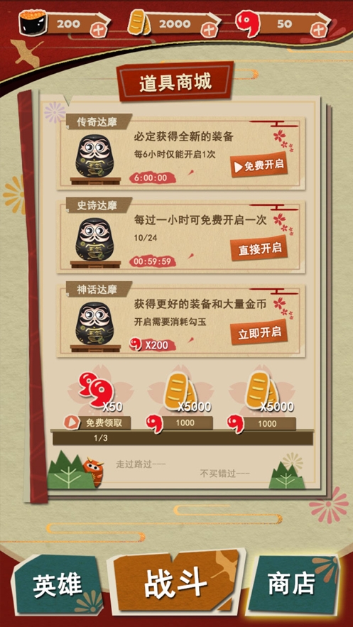 神都纸片人ios版3