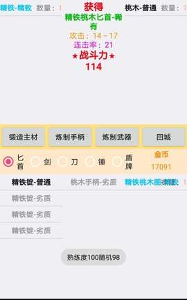 进击的咸鱼游戏2