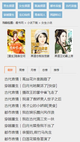 趣书网TXT小说下载3