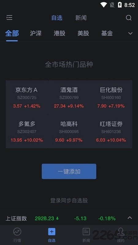 新浪财经极速版手机版0