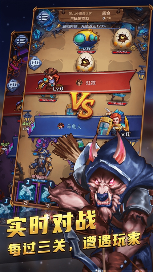 国王与冒险家ios版0