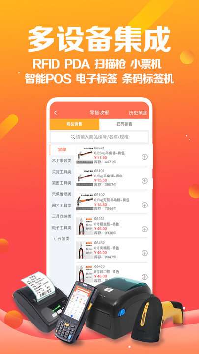 智能云erp最新版1