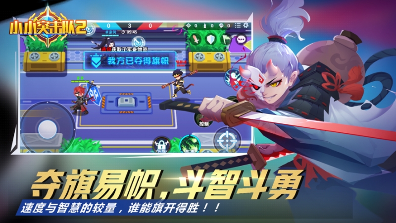 小小突击队2ios版2